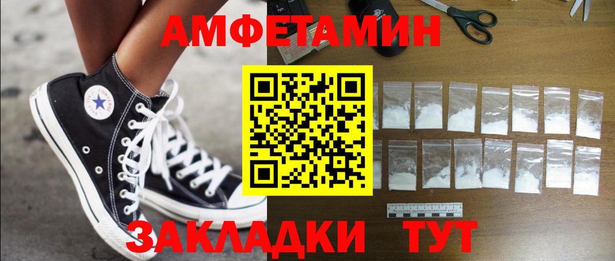 Рассказово  АМФЕТАМИН  Вход с VPN  Amphetamine 97% 