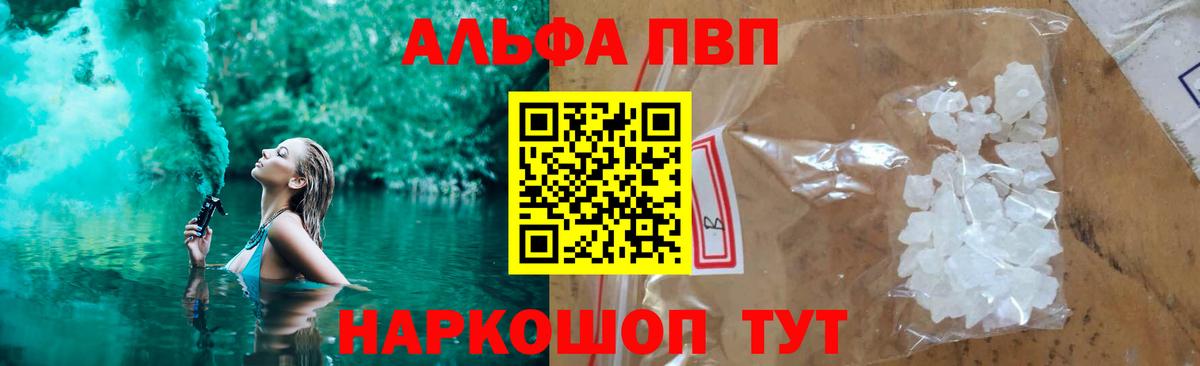Alpha-PVP Crystall Рассказово