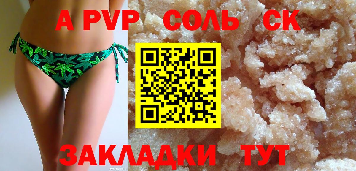 А ПВП VHQ  A-PVP кристаллы  A-PVP кристаллы  A-PVP  Вход с VPN  Рассказово 