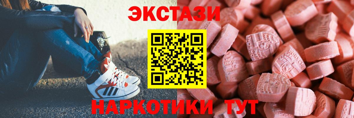 Рассказово  ЭКСТАЗИ TESLA  Вход с VPN  что такое наркотик  Экстази MDMA  Экстази 