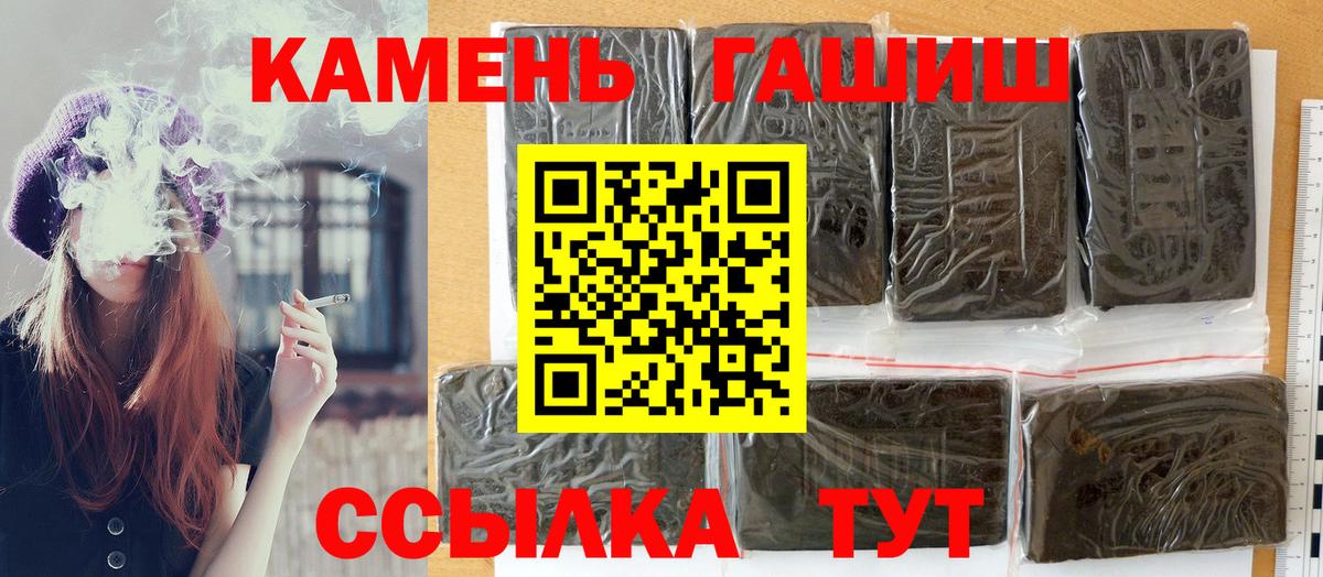 Рассказово  ГАШ  Вход с VPN  наркота  Гашиш убойный  Гашиш гарик 