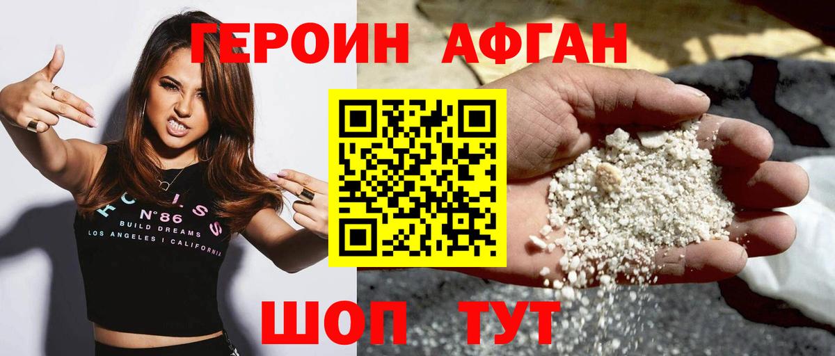 Героин гречка Рассказово