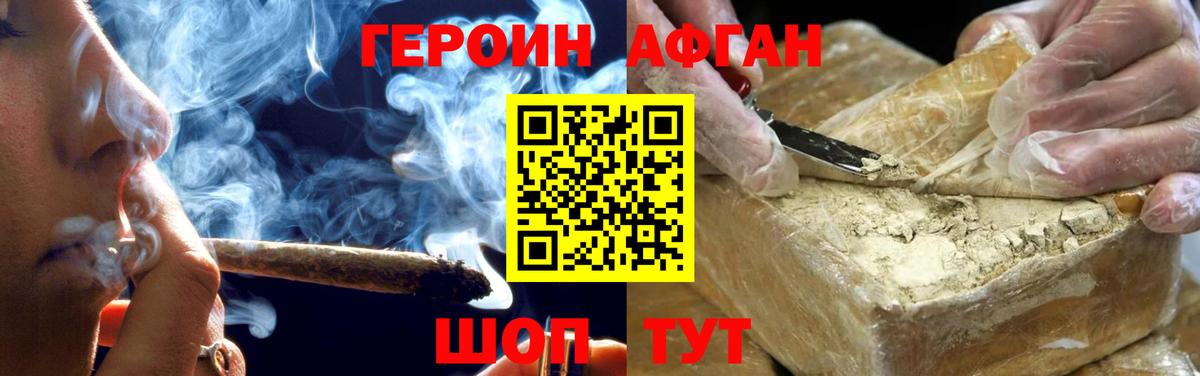 Рассказово  ГЕРОИН белый  Вход с VPN 