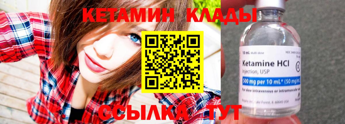 Кетамин VHQ  Вход с VPN  Рассказово  Кетамин VHQ 