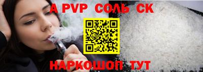 соль курить ск Партизанск