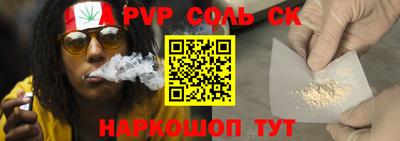соль курить ск Партизанск