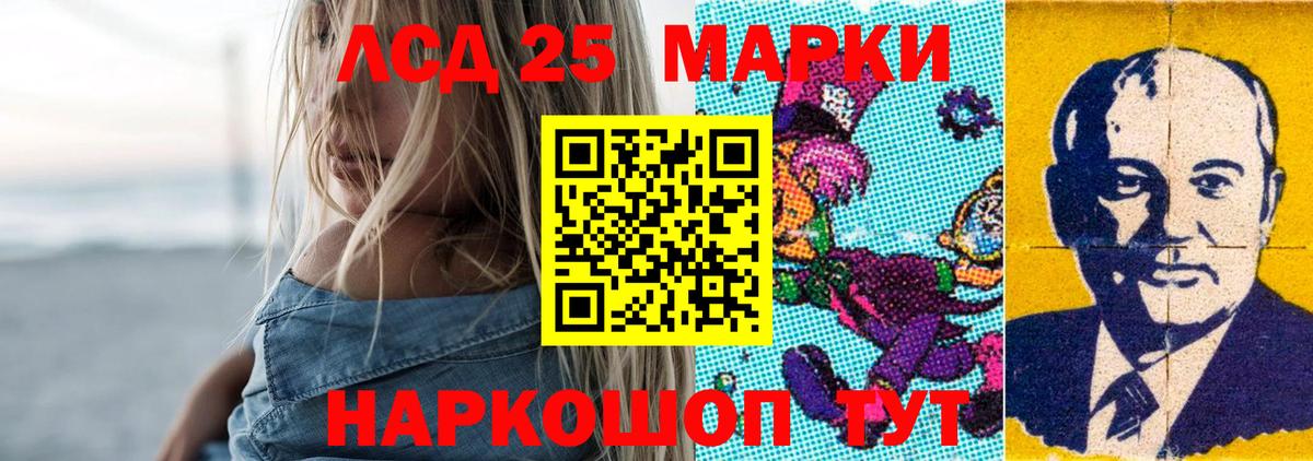Лсд 25 экстази кислота Рассказово