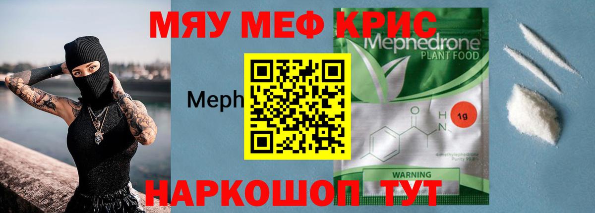 как найти   Мефедрон  Вход с VPN  Рассказово  Меф VHQ  МЯУ-МЯУ мука 