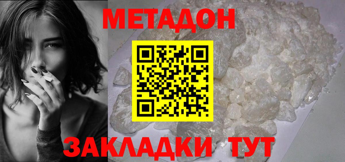 Метадон VHQ  Вход с VPN  Рассказово  МЕТАДОН VHQ 