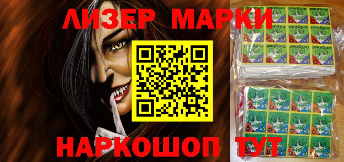 Марки NBOMe  продажа наркотиков  Вход с VPN  Рассказово  Марки N-bome 1500мкг 
