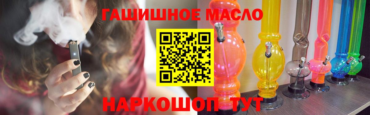 Дистиллят ТГК вейп Рассказово