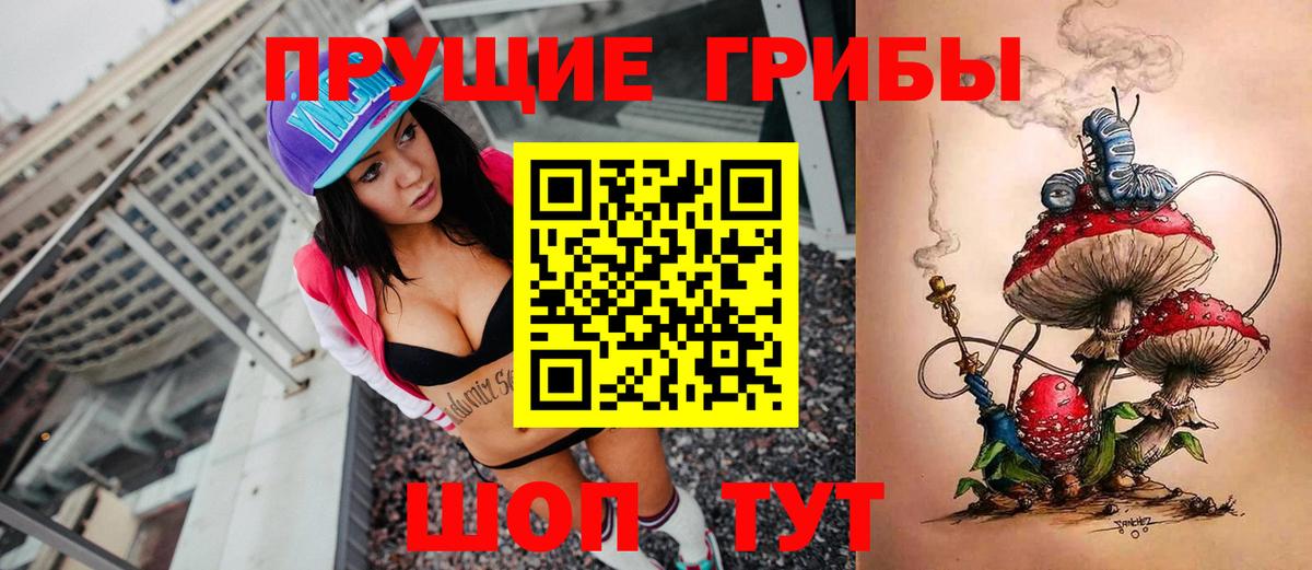 Галлюциногенные грибы Magic Shrooms Рассказово
